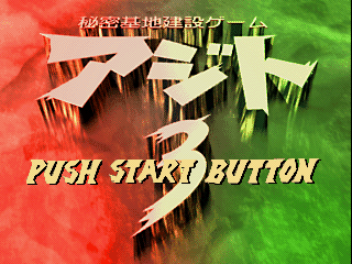 Azito 3 title screen for Playstation